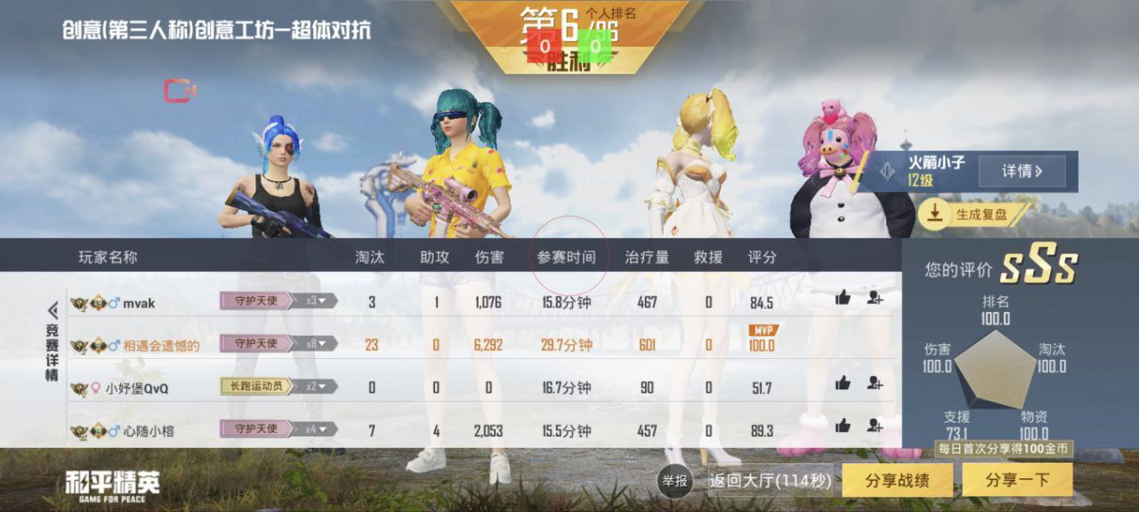 和平精英辅助软件的发展与影响分析