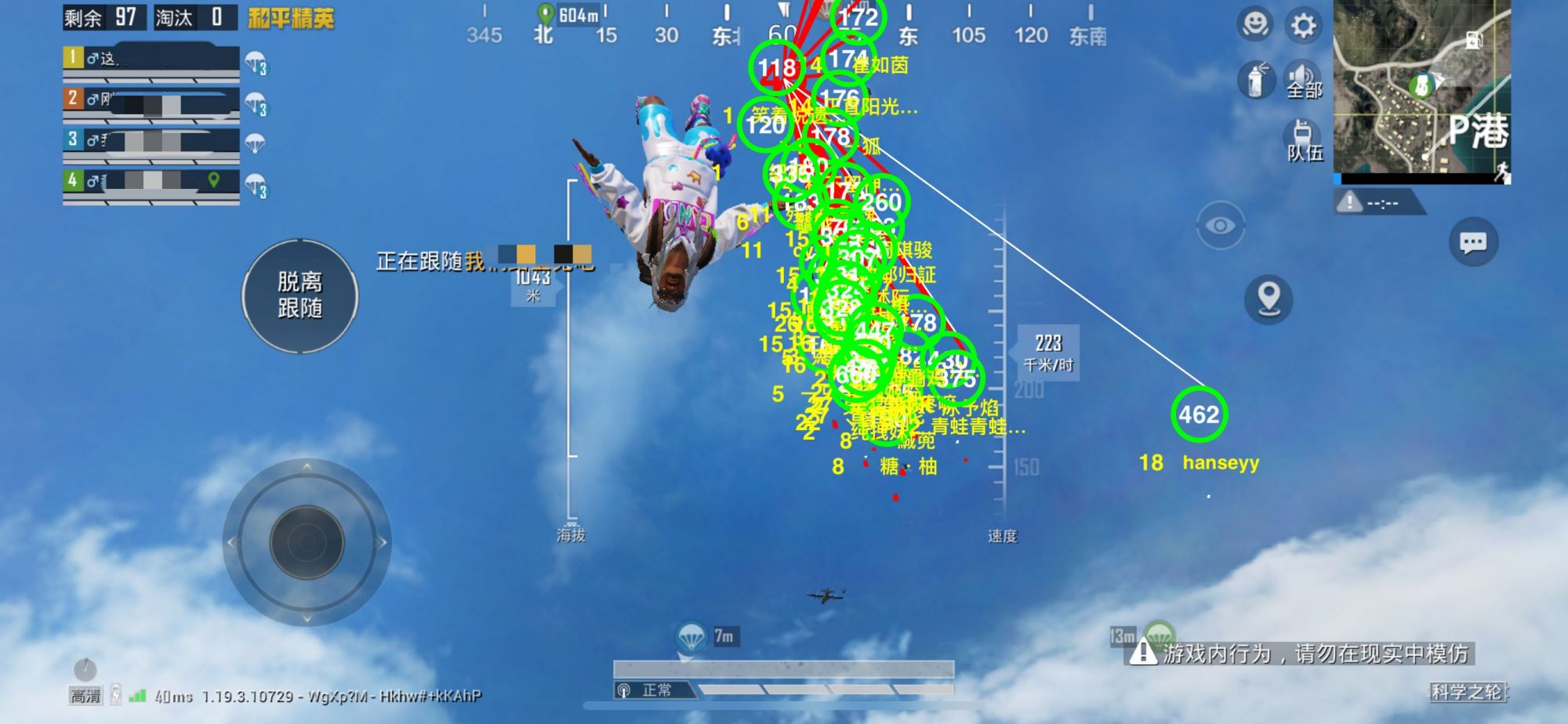 和平精英【雪儿内核】辅助